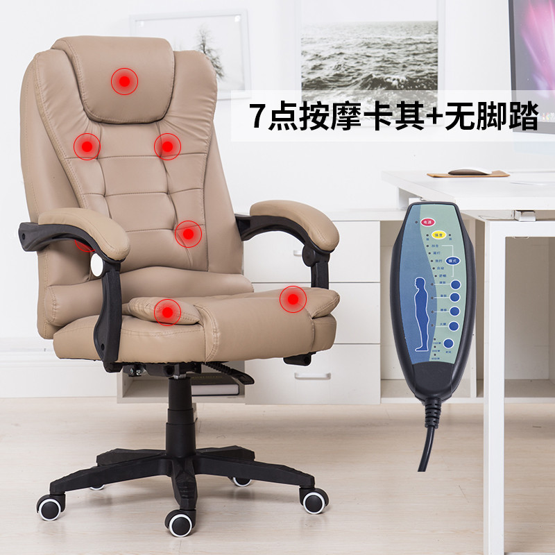 按摩电脑椅家用办公椅可躺搁脚老板椅人体工学现代简约可升降转椅子 【豪华7点按摩】卡其（送弹簧包）