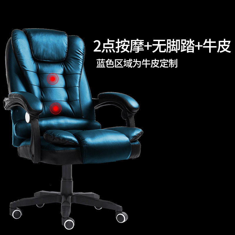 按摩电脑椅家用办公椅可躺搁脚老板椅人体工学现代简约可升降转椅子 牛皮（送定点按摩）黑色（送弹簧包）