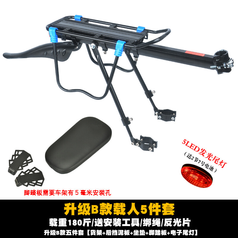 BESTROO自行车货架快拆铝合金通用后衣架山地车可载人后座架单车尾架配件公路车快拆货架改_1 升级B款坐垫脚踏电子尾灯挡泥板
