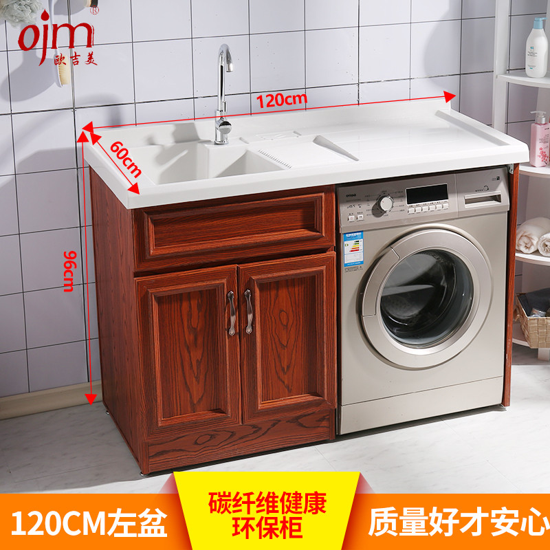 洗衣机柜9001D 红橡色 120CM左盆