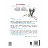 青蛙王子历险记(平)/汉斯.比尔绘本系列