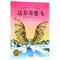 达芬奇想飞(平)(NEW)/汉斯.比尔绘本系列