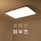 华艺灯饰现代简约家用卧室餐厅浪漫温馨薄款圆形吸顶灯IX121 智能一室两厅套餐【限量抢购到手价只需859】
