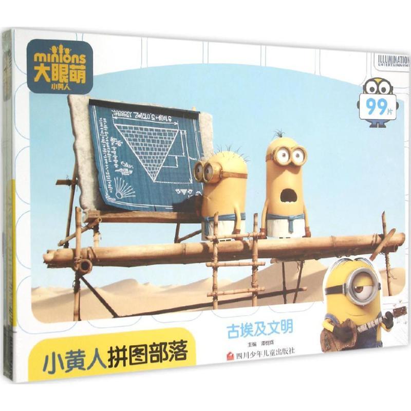 古埃及文明
