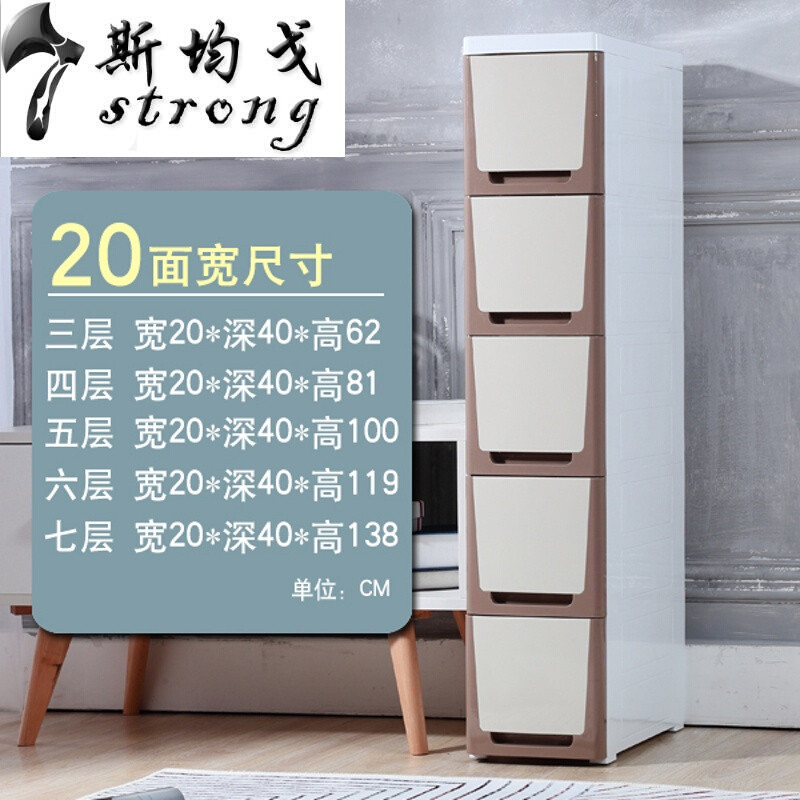 20/30cm宽夹缝收纳柜抽屉式置物架储物柜厨房缝隙窄面5层整理柜子35面宽蓝色小开别的颜 20面宽卡其色