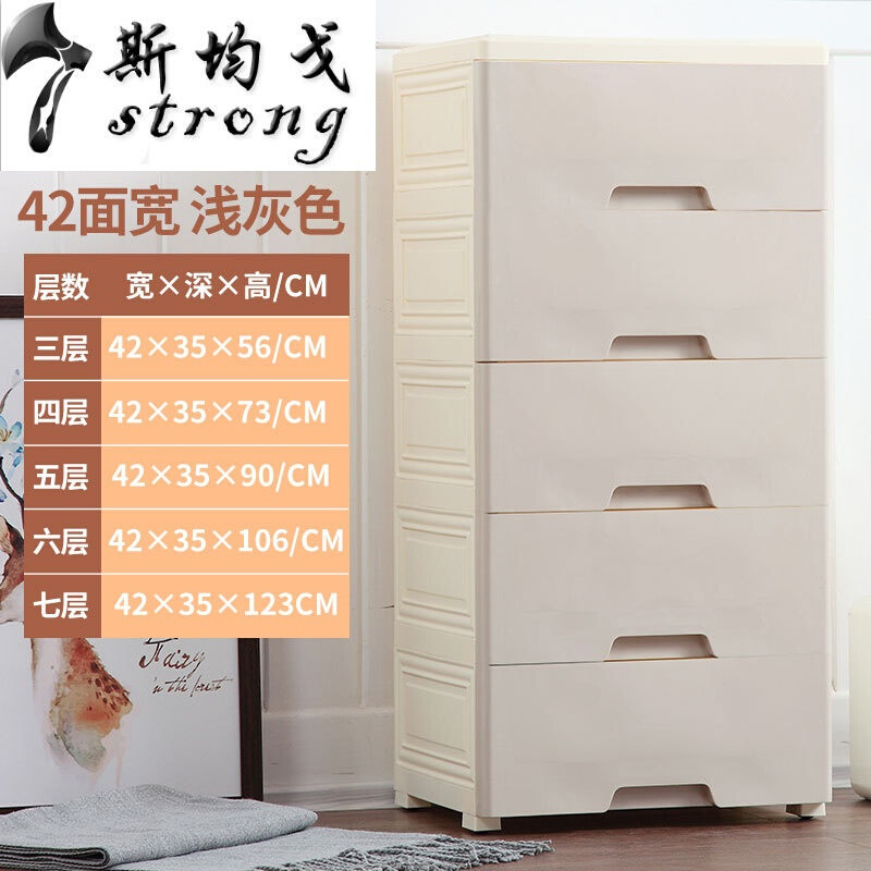 加厚大号塑料抽屉式收纳柜子宝宝衣柜玩具多层婴儿童五斗柜储物箱_1 浅灰色【42CM】