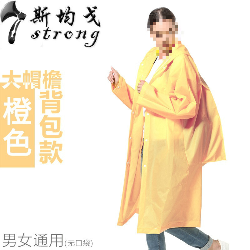 旅行透明背包雨衣男女长款户外加厚徒步登山连体雨衣雨披旅游_1 成人背包款（鲜果橙）