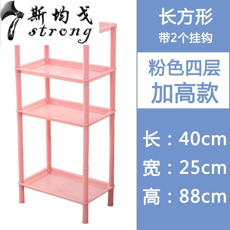 厨房置物架水果蔬菜架厨房用具用品收纳架转角储物架塑料落地层架_55_7 方形四层北欧粉加高