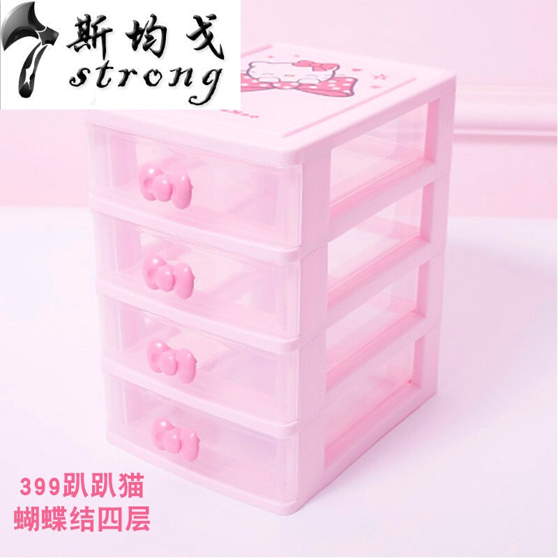 创意桌面化妆品收纳盒儿童首饰盒卡饰品文具分格抽屉夹整理盒R277C升级款趴趴猫四层_1 399趴趴猫蝴蝶结四层