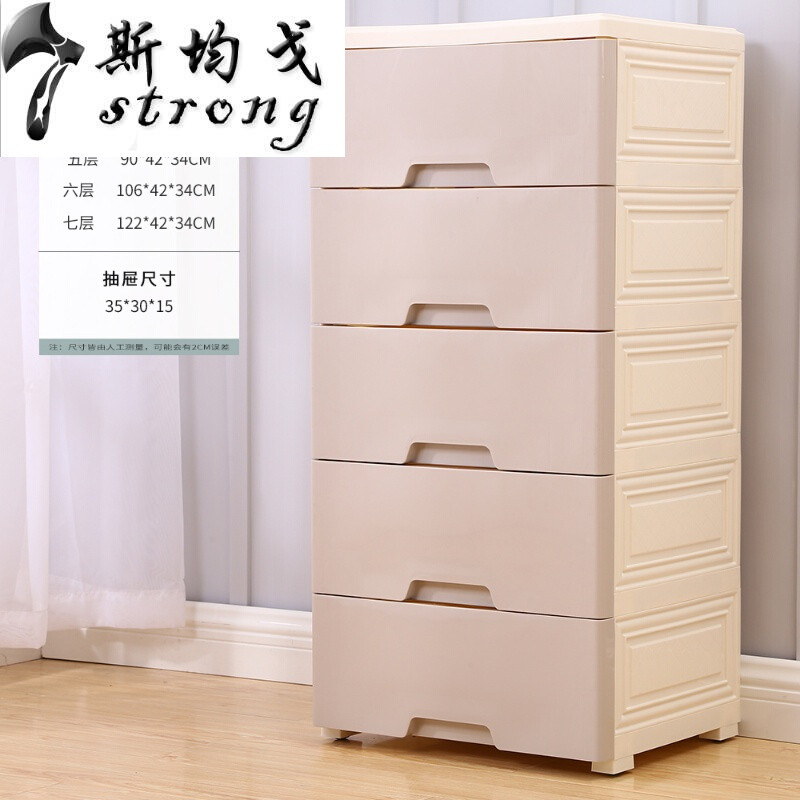 加厚抽屉式收纳柜宝宝塑料婴儿童储物柜衣柜玩具整理多层五斗柜子_1 北欧啡【42宽标准版】