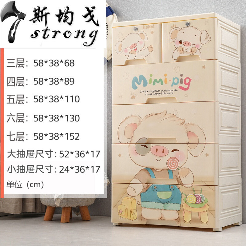 加厚抽屉式收纳柜宝宝塑料婴儿童储物柜衣柜玩具整理多层五斗柜子_1 佩奇猪【58宽加大版】