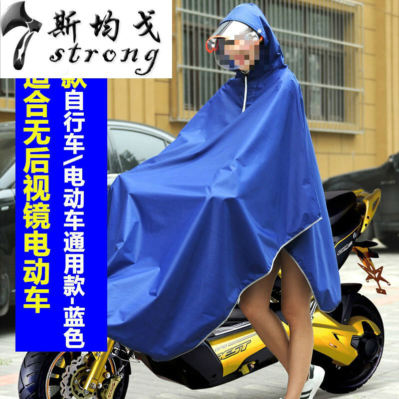 山地车骑行单车学生电动自行车雨衣电动车电瓶车雨披单人男女_1_5 电动车无镜套-蓝色