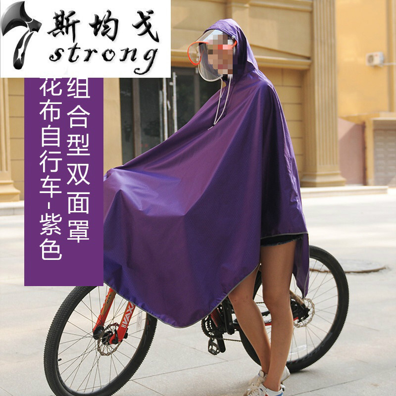 山地车骑行单车学生电动自行车雨衣电动车电瓶车雨披单人男女_1_5 提花布自行车-紫色
