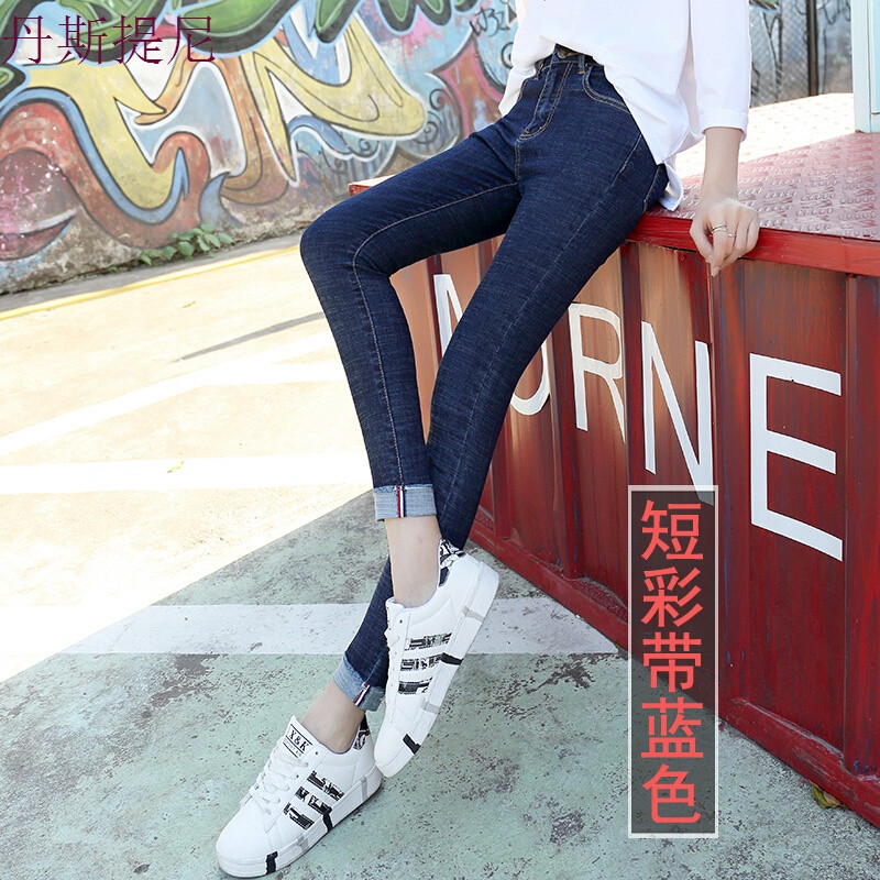流苏紧身黑色牛仔裤女高腰2018春秋小脚韩版显瘦学生百搭九分 26 蓝色短彩带