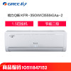 格力空调KFR-35GW/（35592）FNhAa-A3