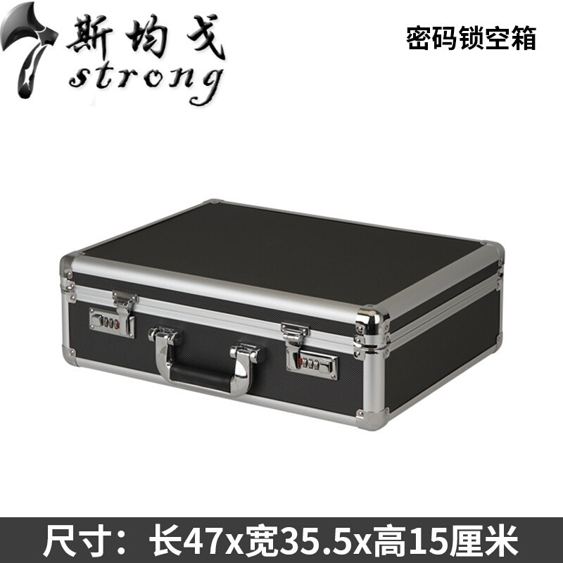 大号铝合金工具箱密码箱子手提箱箱收纳箱文件箱保险箱_7 47x35.5x15黑钻石纹密码空箱