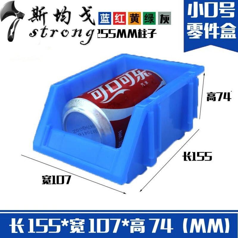 仓库货架螺丝零件盒格子五金配件工具元件整理塑料胶分类收纳盒箱_4_0 蓝色P-0蓝155*107*74