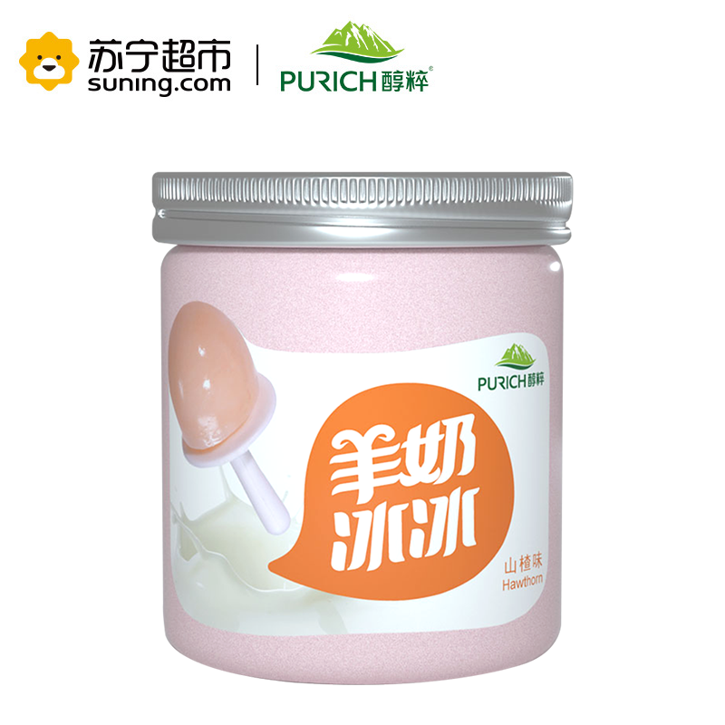 醇粹羊奶棒冰粉（山楂味）