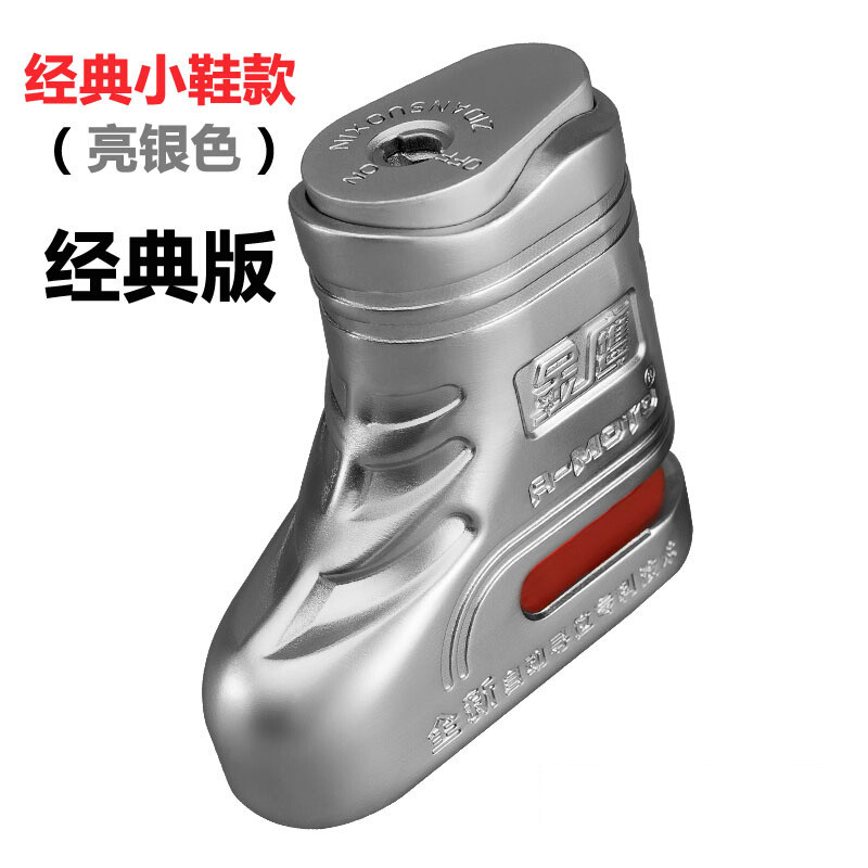 金鹰碟刹锁摩托车锁电动车锁防盗锁碟锁山地单车自行车锁电瓶车锁山地车锁折叠车锁电动链条锁头三_3 经典版小鞋款【亮银色】