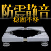 家家尤洗衣机托架底座全自动滚筒6/7/8/10公斤可伸缩尺寸变频干洗机架子jjy-1601冰箱加高托架固定架塑料置物架