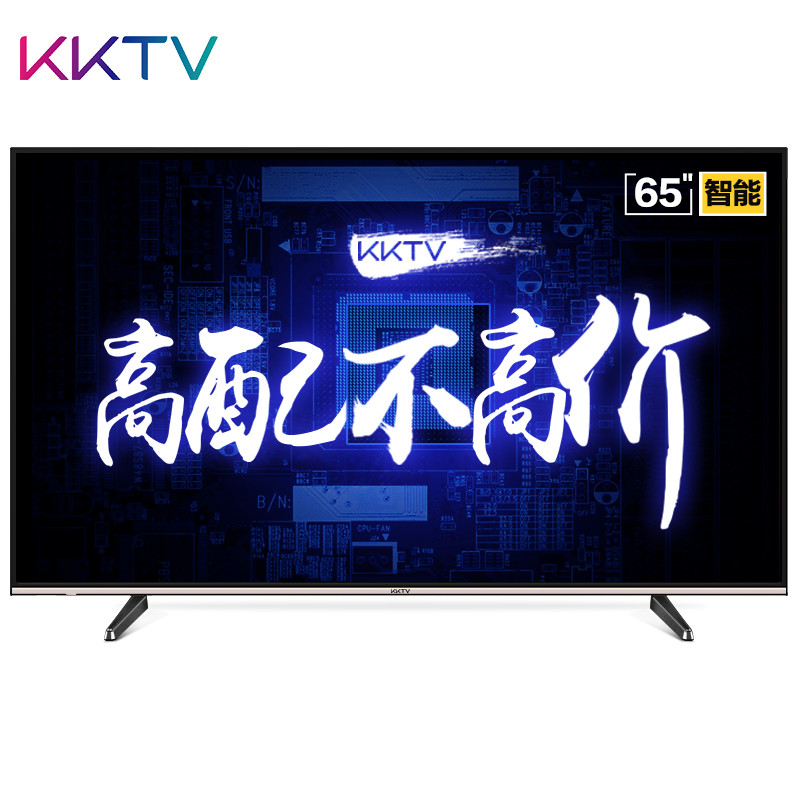 康佳KKTV U65K5 65英寸4K超高清 2+16G大内存 36核智能液晶电视