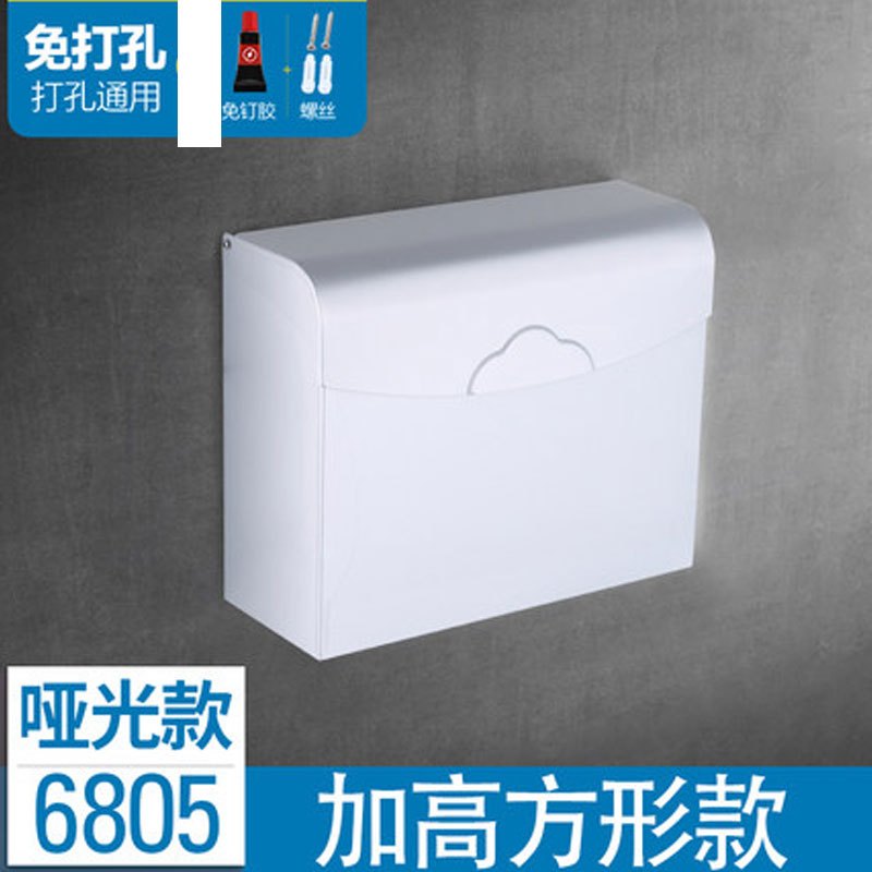 纸巾盒厕纸盒卫生纸盒厕所纸巾架卫生间手纸盒卷纸盒通用简约收纳用品收纳盒日用品 加高方形款