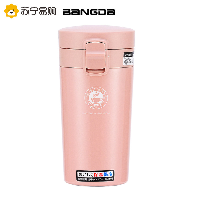 邦达 欧尚咖啡杯 DA20-C30 粉色