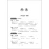 部编语文教材八年级课堂作文同步指导上海社会科学院出版社与统编语文教材八年级配套使用
