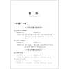部编语文教材八年级课堂同步作文上海社会科学院出版社与统编语文教材八年级配套使用初中