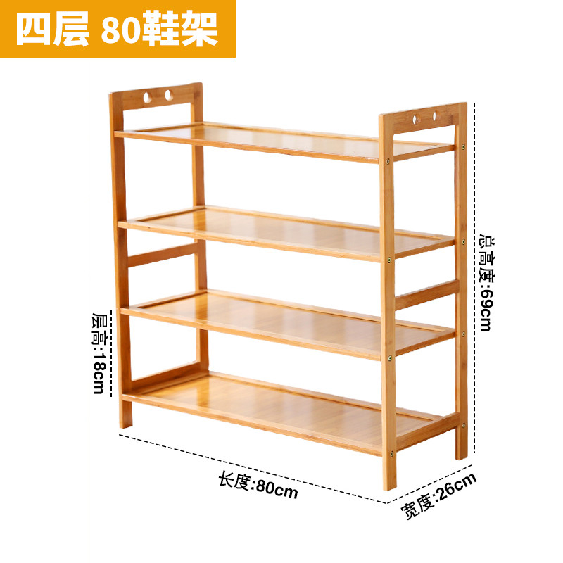 邦禾 楠竹鞋架 多层简易家用经济型鞋柜组装现代约防尘收纳置物架子 80四层平板鞋架80四层平板鞋架