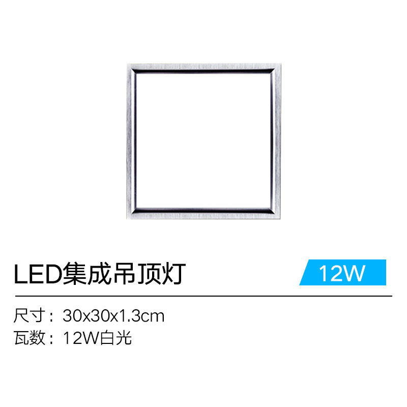 Grevol品拓PINTUO集成吊顶300*600LED平板灯扣板厨房灯浴室灯卫生间照明模块嵌入式灯具10W-10W以上