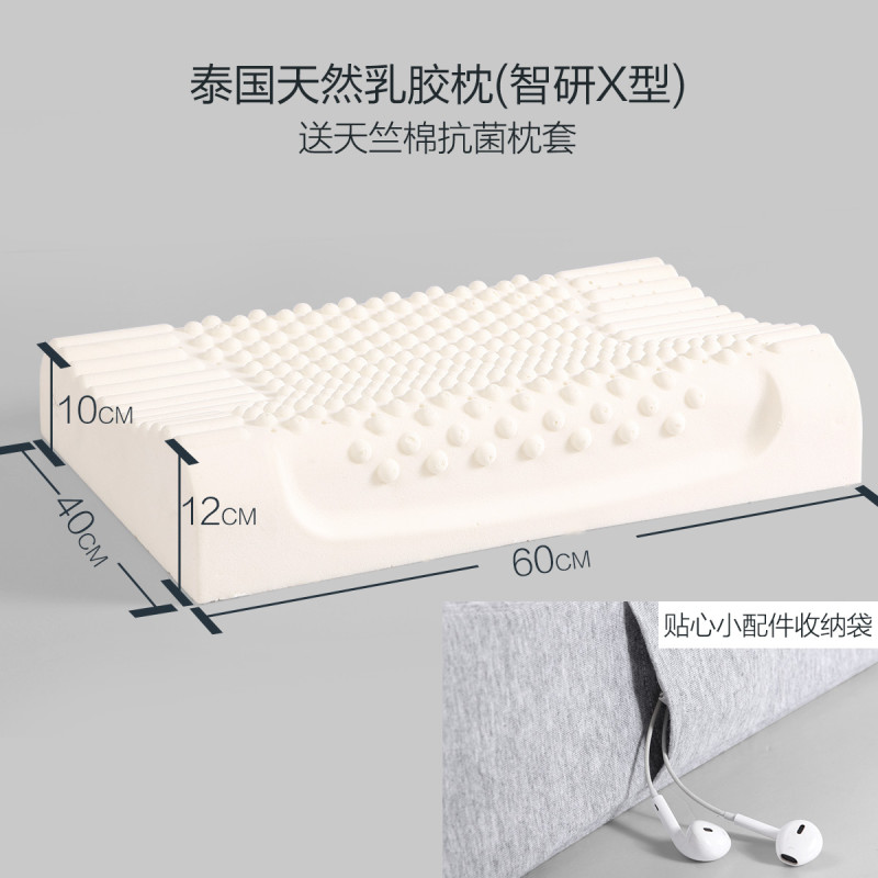 水星家纺 泰国乳胶枕 通用 泰国乳胶枕(智研)
