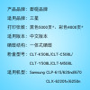 碧砚(BiYan)适合三星CLT-508L/S硒鼓CLP620nd 615墨盒CLX6220墨粉盒彩色6250n/fx 【黑色K】内含芯片碳粉上机即用