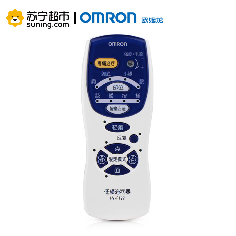 欧姆龙(OMRON)低频治疗器 HV-F127