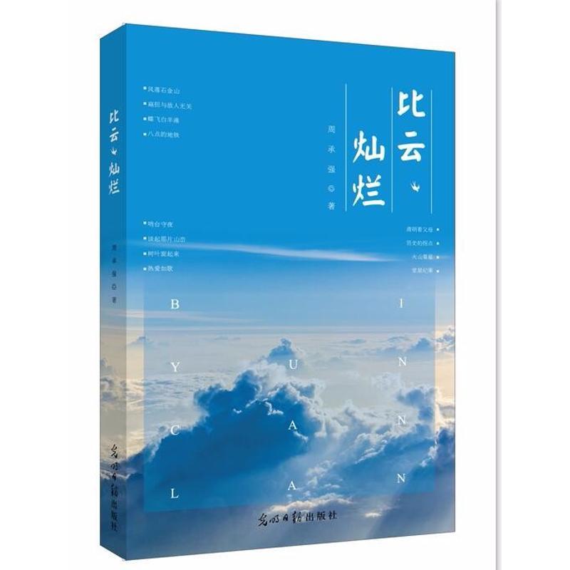 比云灿烂
