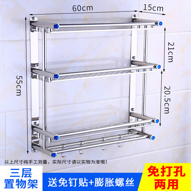 浴室不锈钢卫生间置物架淋浴房洗漱台毛巾架洗澡间免打孔壁挂 默认尺寸 三层60cm【免打孔】