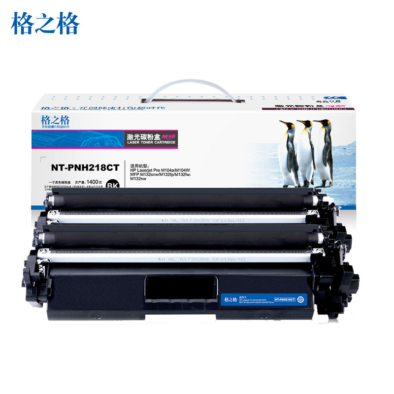 格之格cf218a硒鼓易加粉双支装适用惠普m132a m132nw m132fn m132fp m104w m104a CF218A易加粉双支装【带芯片】