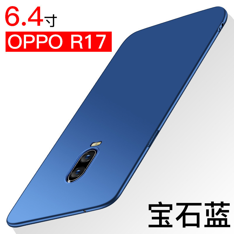 VIPin OPPO R17 手机壳 保护套 （送钢化膜）R17 轻薄微磨砂硬壳 手机套 防摔 防撞 防汗 防滑 蓝色