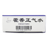 藿香正气水(新包装)_腾药_10ml*10支