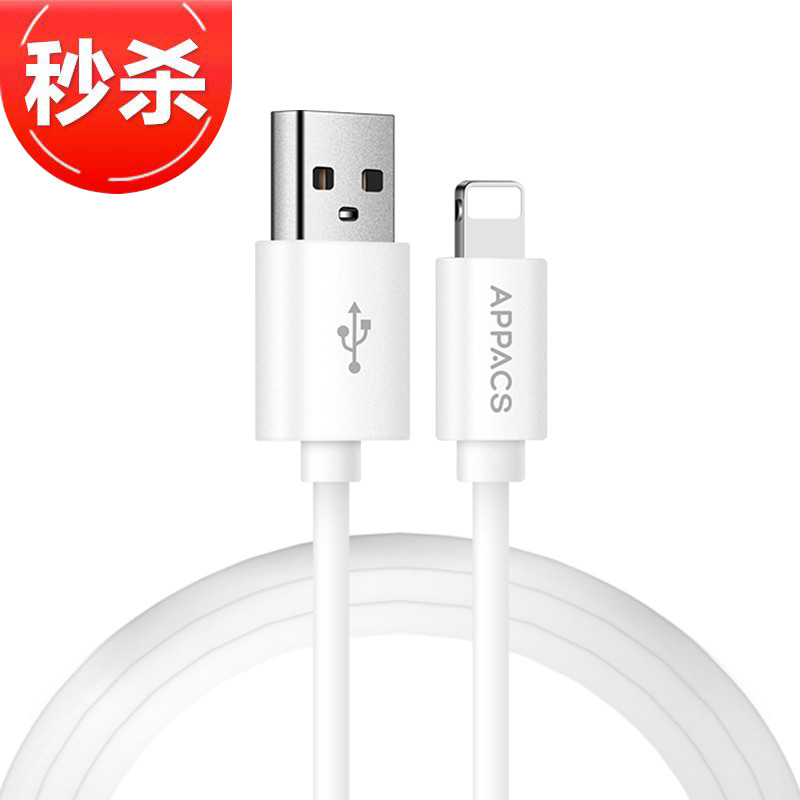 APPACS 苹果数据线手机充电线 iPhoneX 8 8p 7 7P 6s 6plus 6 5s快充USB连接线1米