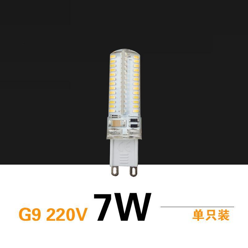 高亮G9LED灯珠220v插脚插泡水晶灯节能照明3W5W光源替换卤素灯泡G9-220V(7_1 默认尺寸 G9-220V(7W)单只装