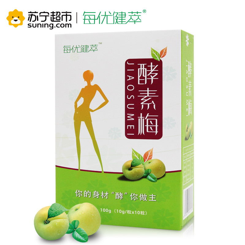 每优健萃 清颜果（10g/粒x7粒）/盒 膳食营养补充剂 酵素青梅