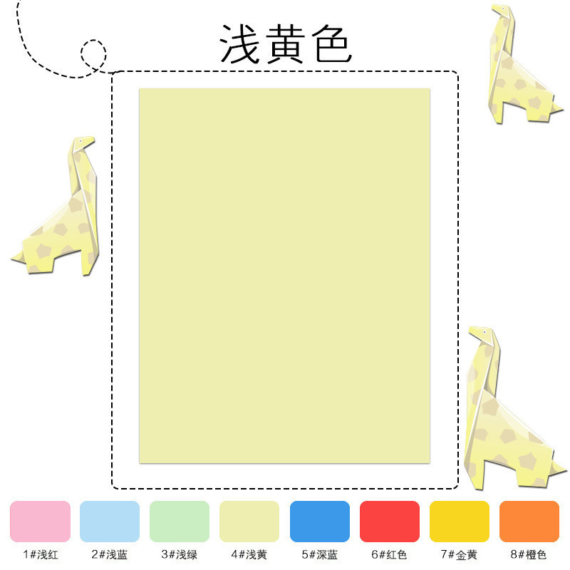 得力(deli)7391-A4彩色复印纸浅黄色手工卡纸 80g 100张/包 单包装