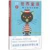 萤火虫与长尾猴