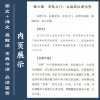 道德经全集文白对照全8册原文无删节道德经解读文言文文白对照中国哲学国学经典道德经正版全集书
