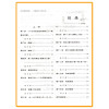 2017版新课程标准同步奥数培优二年级北师大版BS小学2年级上册下册通用小学生