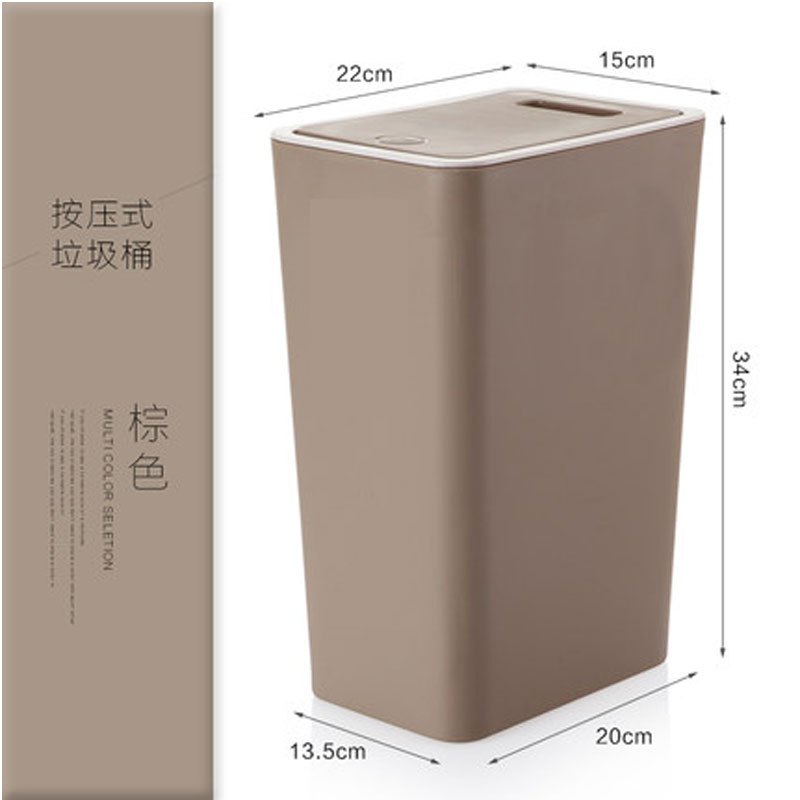 简约清洁用品清洁工具垃圾桶家用客厅卧室卫生间厕所有盖创意大号长方形厨房厕所带盖纸篓筒 棕色