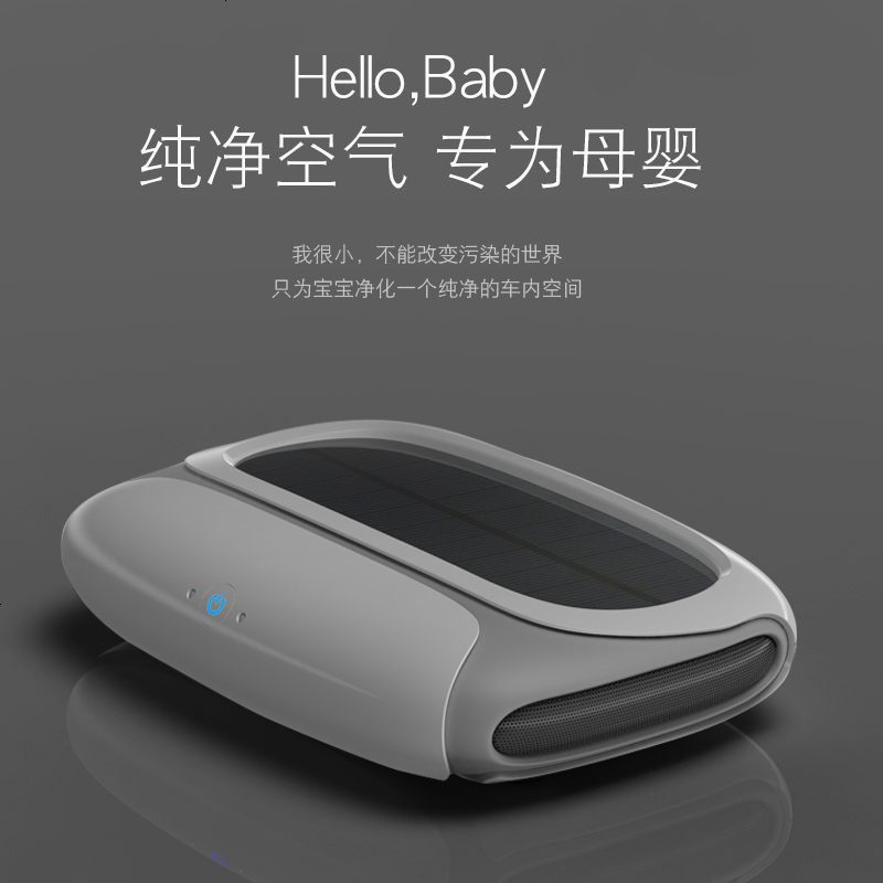 车载空气净化器太阳能除甲醛汽车内用负离子氧吧PM2.5 官方标配+1个滤网(约一年使用)