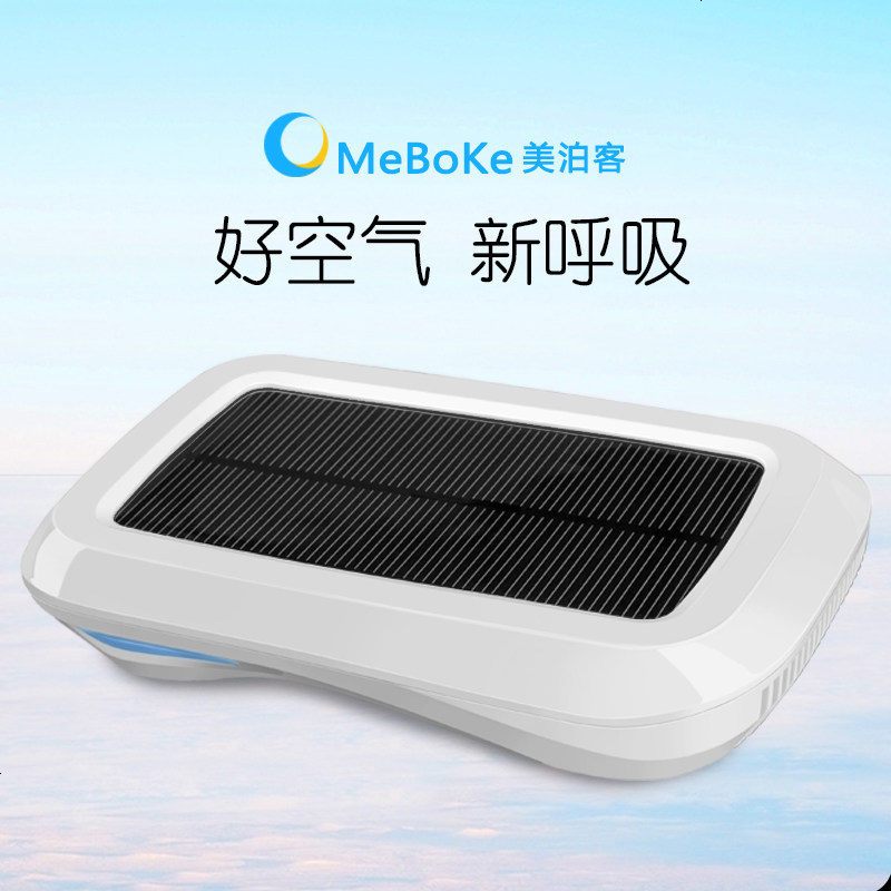 车载空气净化器太阳能汽车除甲醛消除异味车内负离子车用香薰氧吧_132_701 都市白【1年内质量问题以换代修】