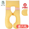 枕工坊孕妇枕头托腹侧卧枕护腰u型枕侧睡枕孕期睡觉专用神器可拆洗 玉粉黄色